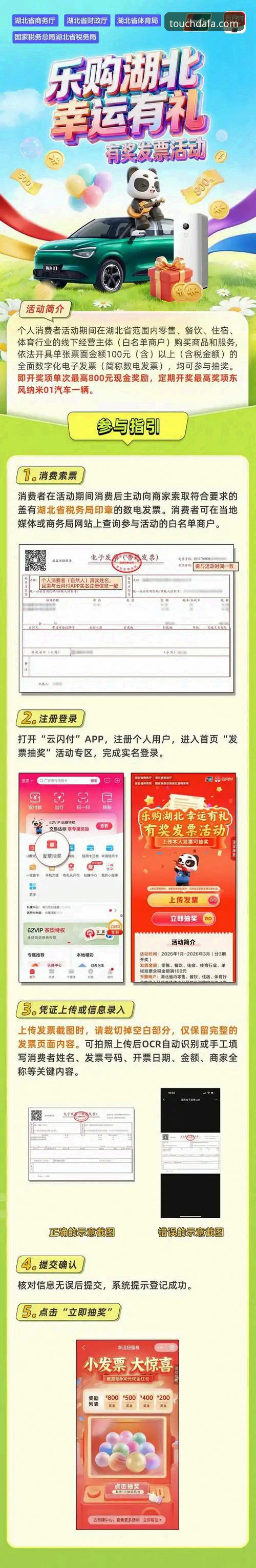 如何通过大发彩票官方版安装教程快速开启幸运之旅？一文详解正规彩票投注平台的创新下载体验